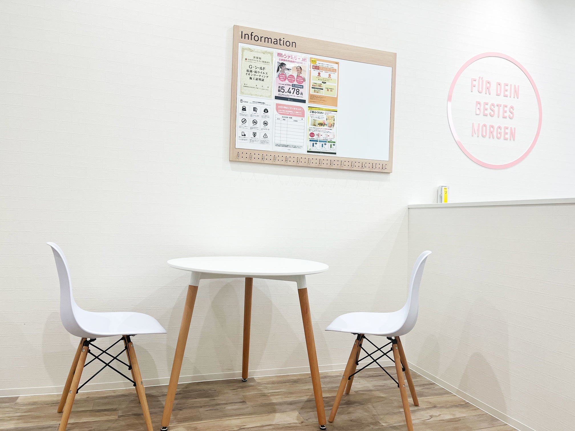 定期カウンセリングスペース