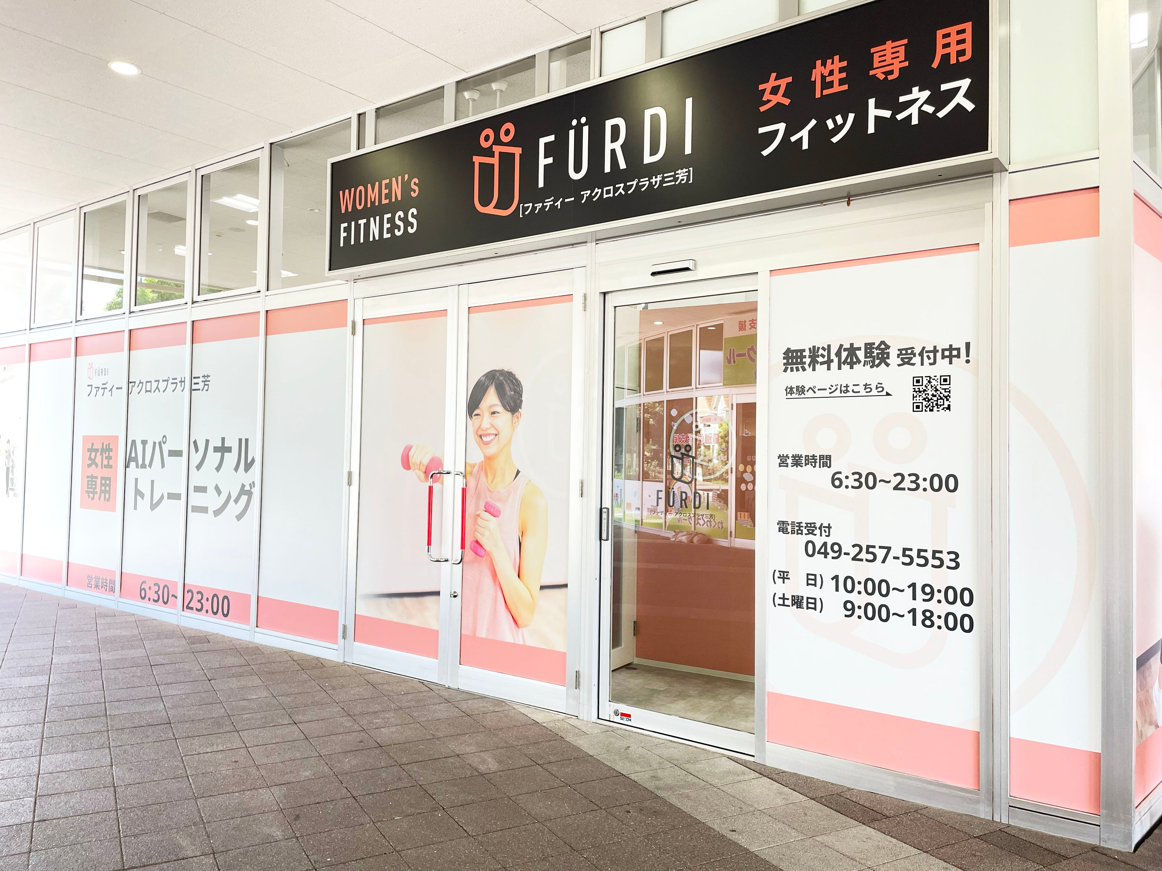 東武東上線　鶴瀬駅　ライフバス（市営）で10分　アクロスプラザ三芳ヤオコー並び