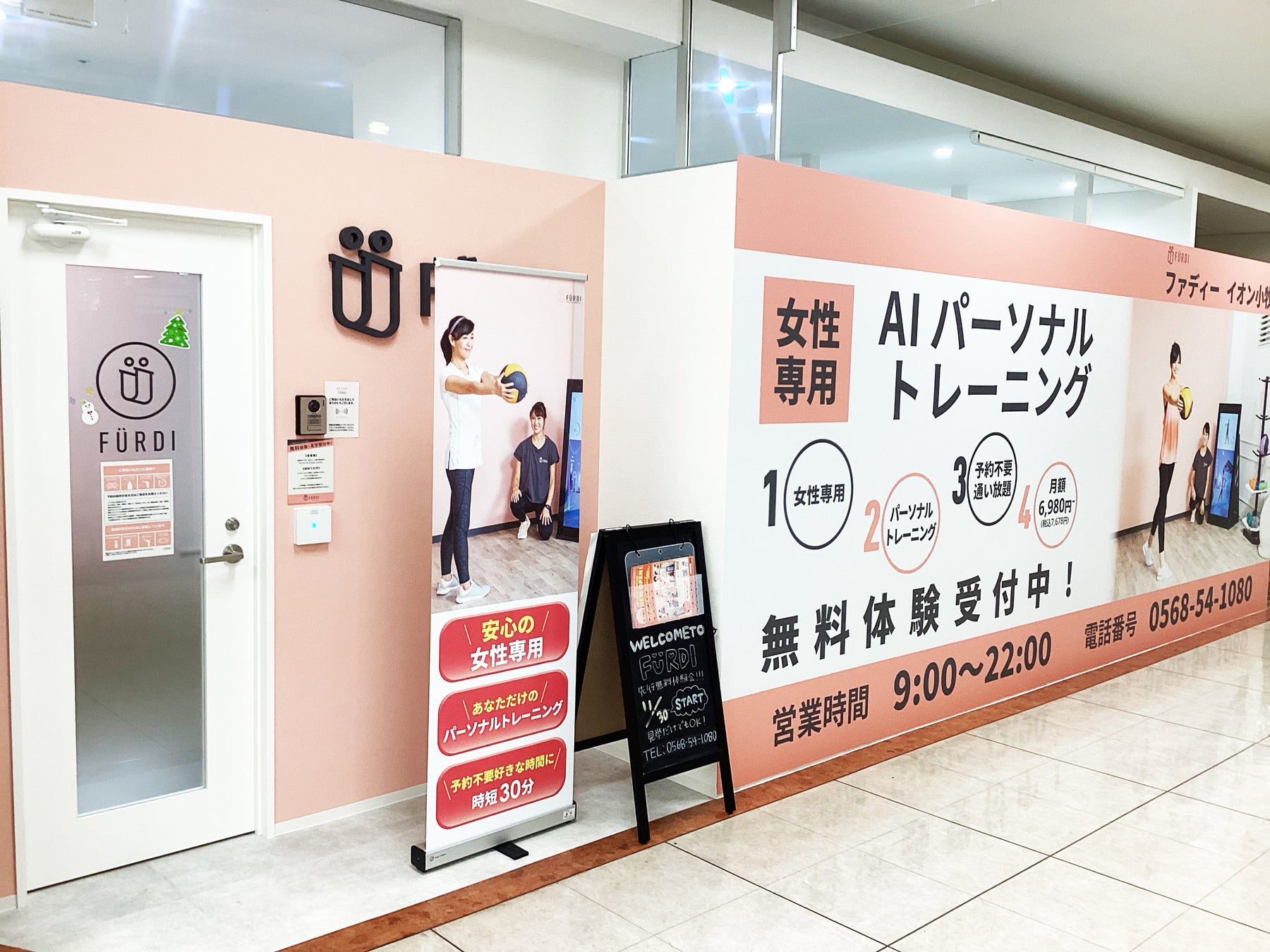 名鉄小牧駅徒歩10分のファディ−イオン小牧店(イオン小牧店)