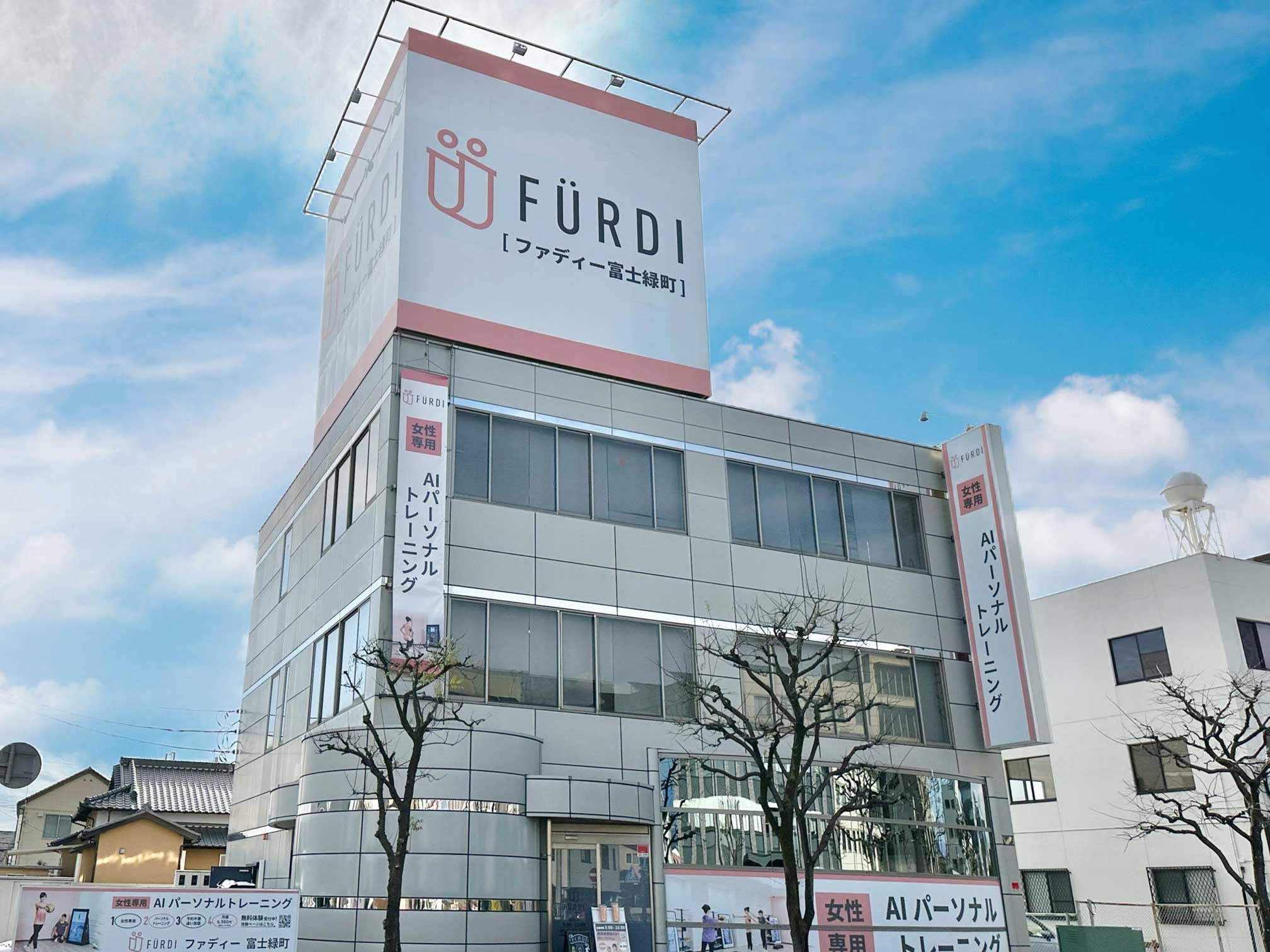 JR東海道線・身延線富士駅からバス 市役所前から徒歩5分（富士緑町店）