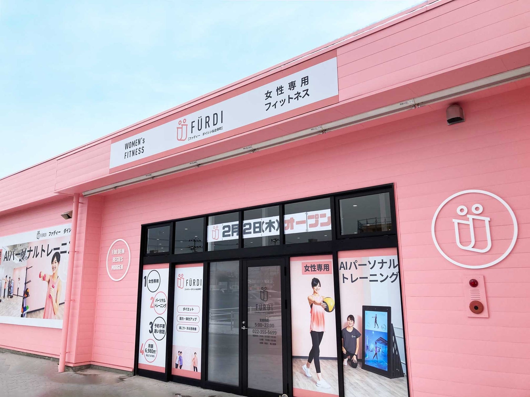 110系統「幸町二丁目バス停」から徒歩2分、120系統「幸町五丁目バス停」から徒歩4分(仙台幸町店)