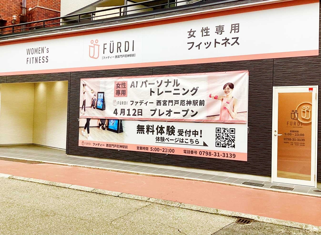 阪急電車今津線　門戸厄神駅下車し西口から１分（西宮門戸厄神駅前店）