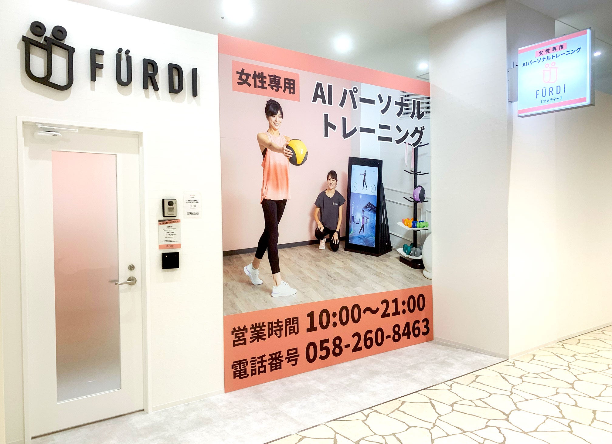 岐阜バス　茜部三田洞線カラフルタウン行き「カラフルタウン」下車　目の前