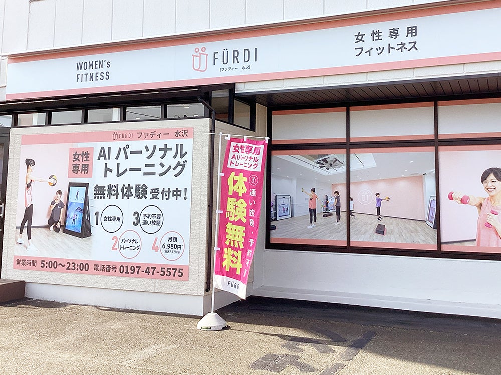 JR東北本線「水沢駅」より車で７分