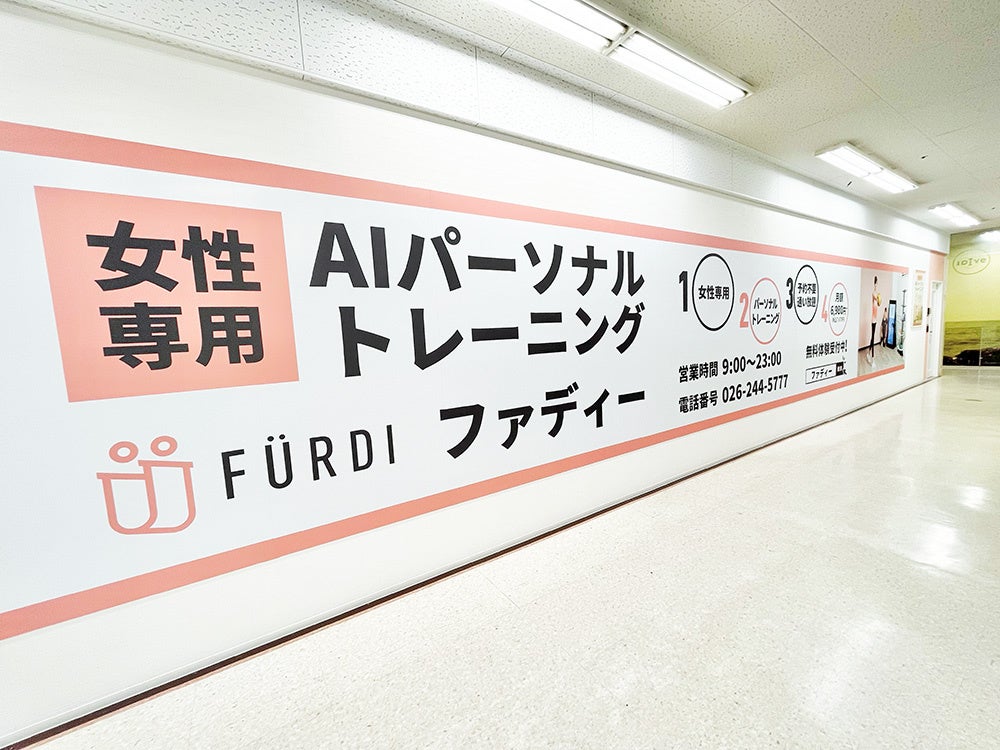 MEGAドン・キホーテ長野店内