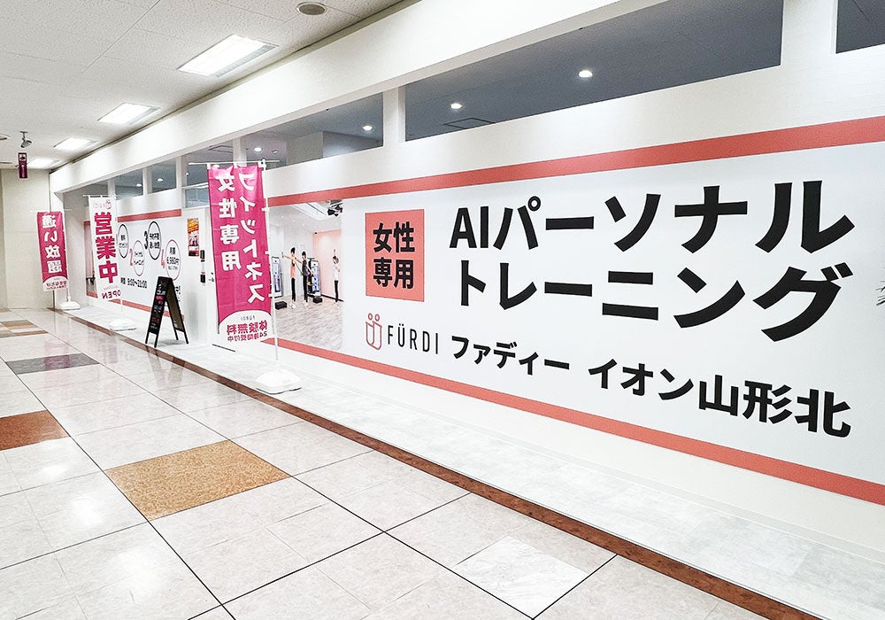 JR羽前千歳駅より車で5分、イオン山形北店の2階にあるファディー山形北店の外観