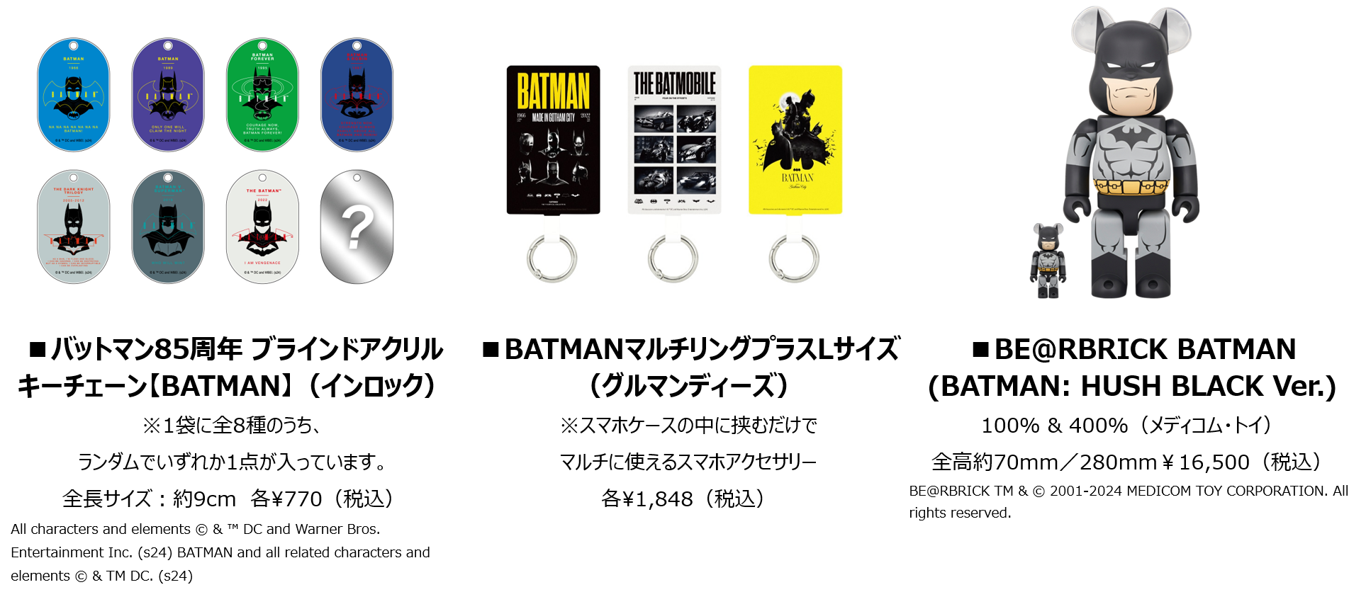 バットマンの日 POP UP 限定 magma “Key Chain” バットマンの日 POP UP