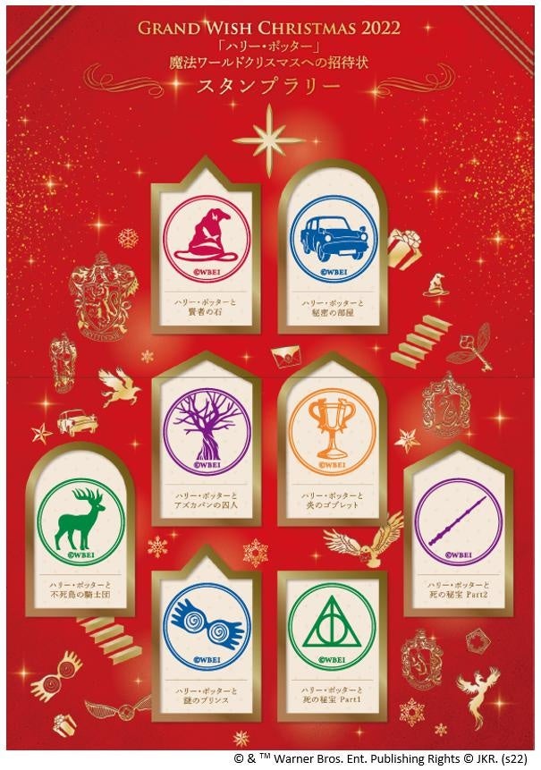 ハリーポッター　ワッペン額装＆カトラリー 今年のグランフロント大阪のクリスマスは「ハリー・ポッター