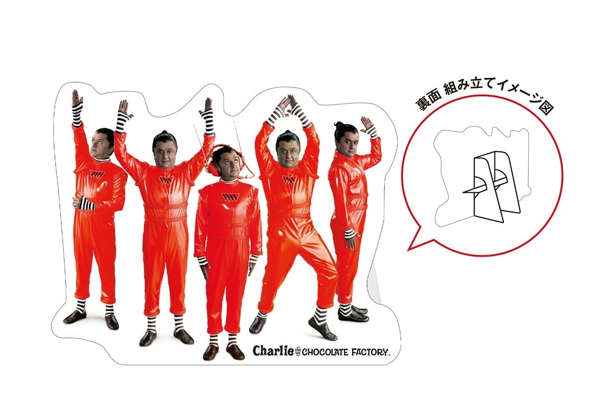 宮野真守がウォンカを演じる日本語吹替版を初収録！チャーリーと