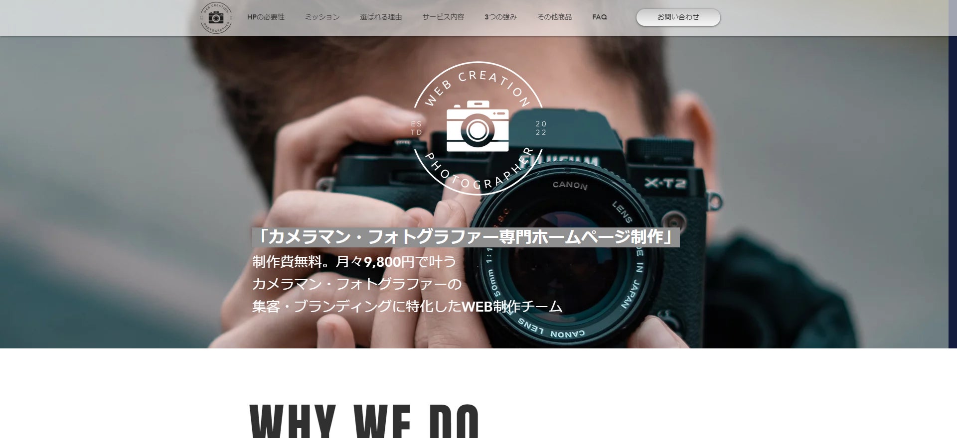 カメラマン フォトグラファー専門ホームページ制作 制作費0円 月額9 800円 フォトグラファーのホームページ集客 ブランディングに特化したhp制作サービスを展開 株式会社プロパゲートのプレスリリース カメラマン フォトグラファー専門ホームページ制作 制作費0円 月額9 800円 フォトグラファーのホームページ集客 ブランディングに特化したhp制作サービスを展開 株式会社プロパゲートのプレスリリース