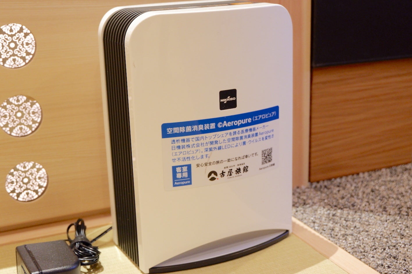 感染症対策設備を導入