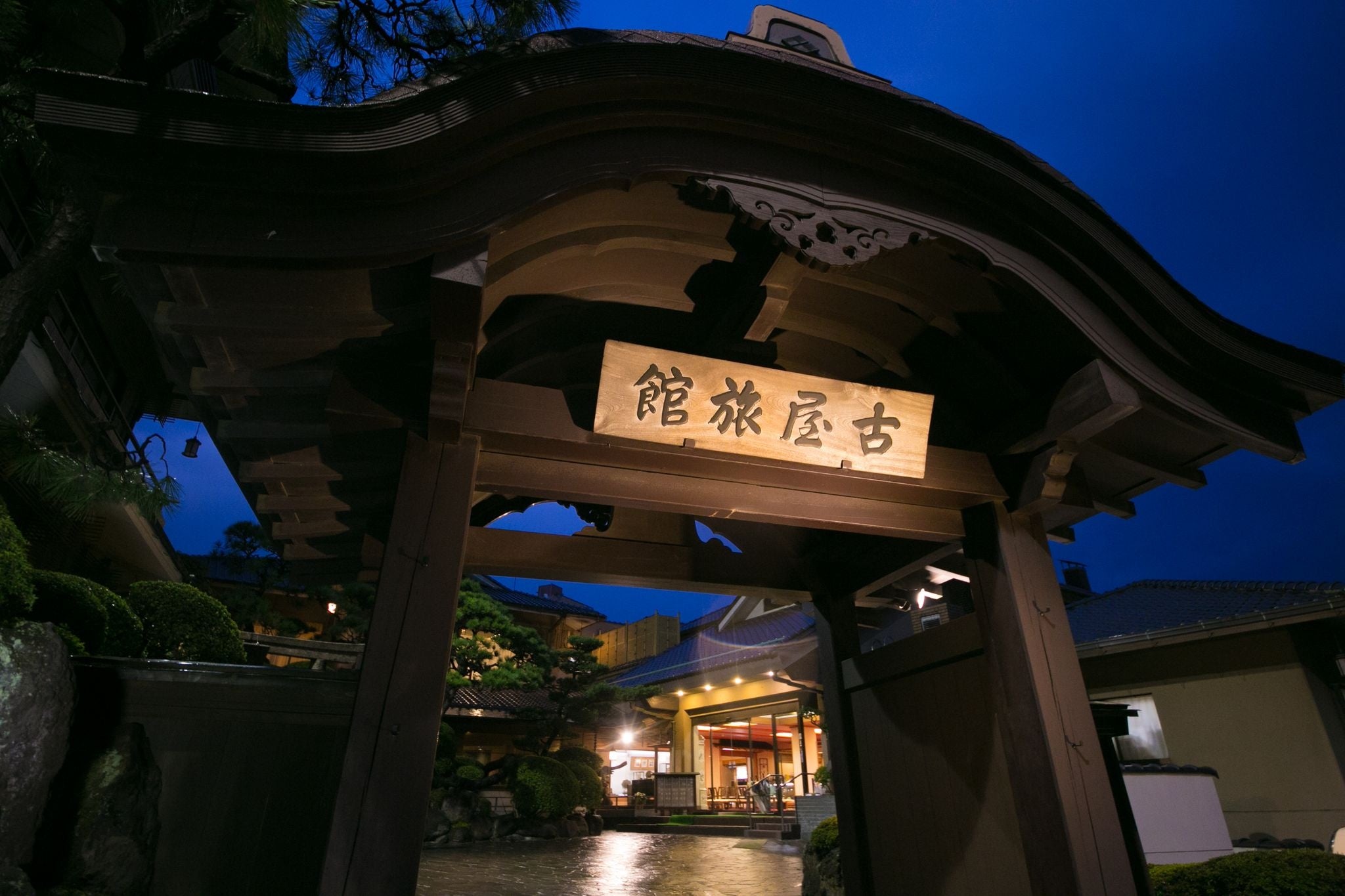 創業200年の老舗「古屋旅館」