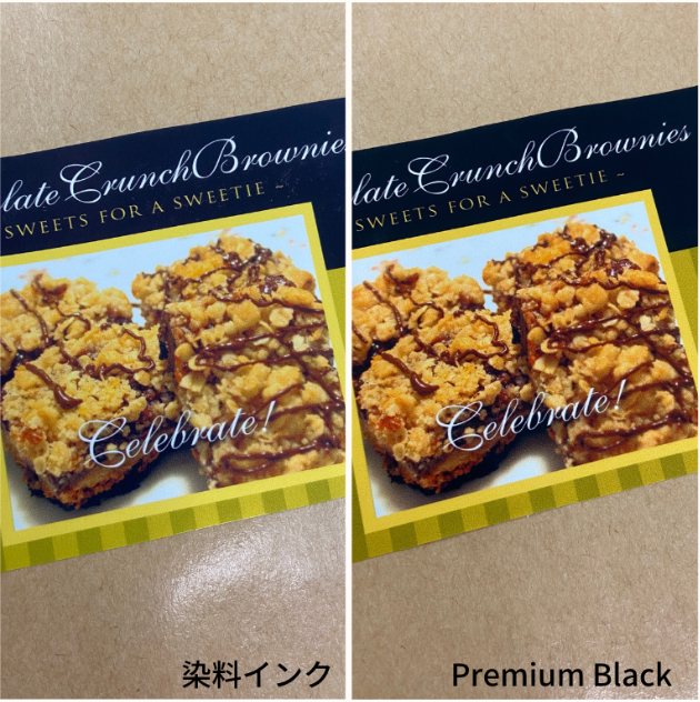 比較サンプル①：Premium Blackを使用することでクッキーの発色がより鮮やかになり、食欲をそそります。黒色の部分もさらに濃く、正確に表現できます。