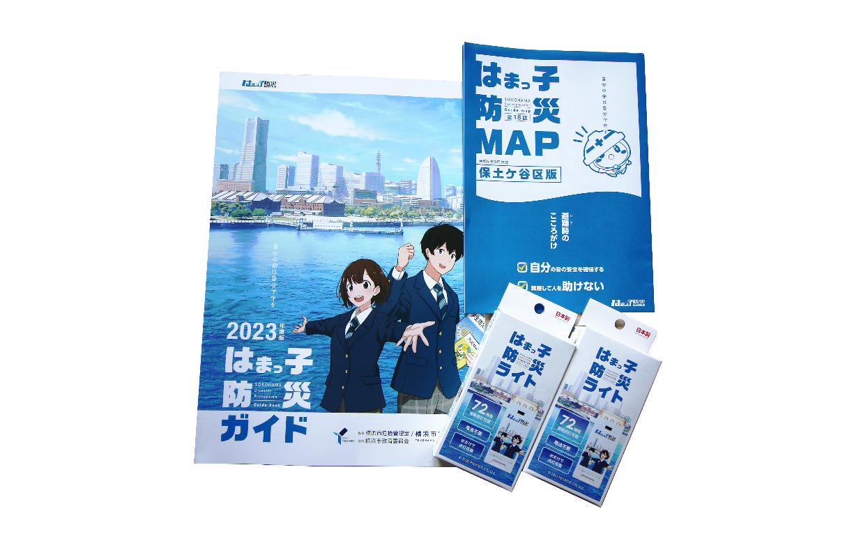 配布アイテム（右下がマグネシウムライト）