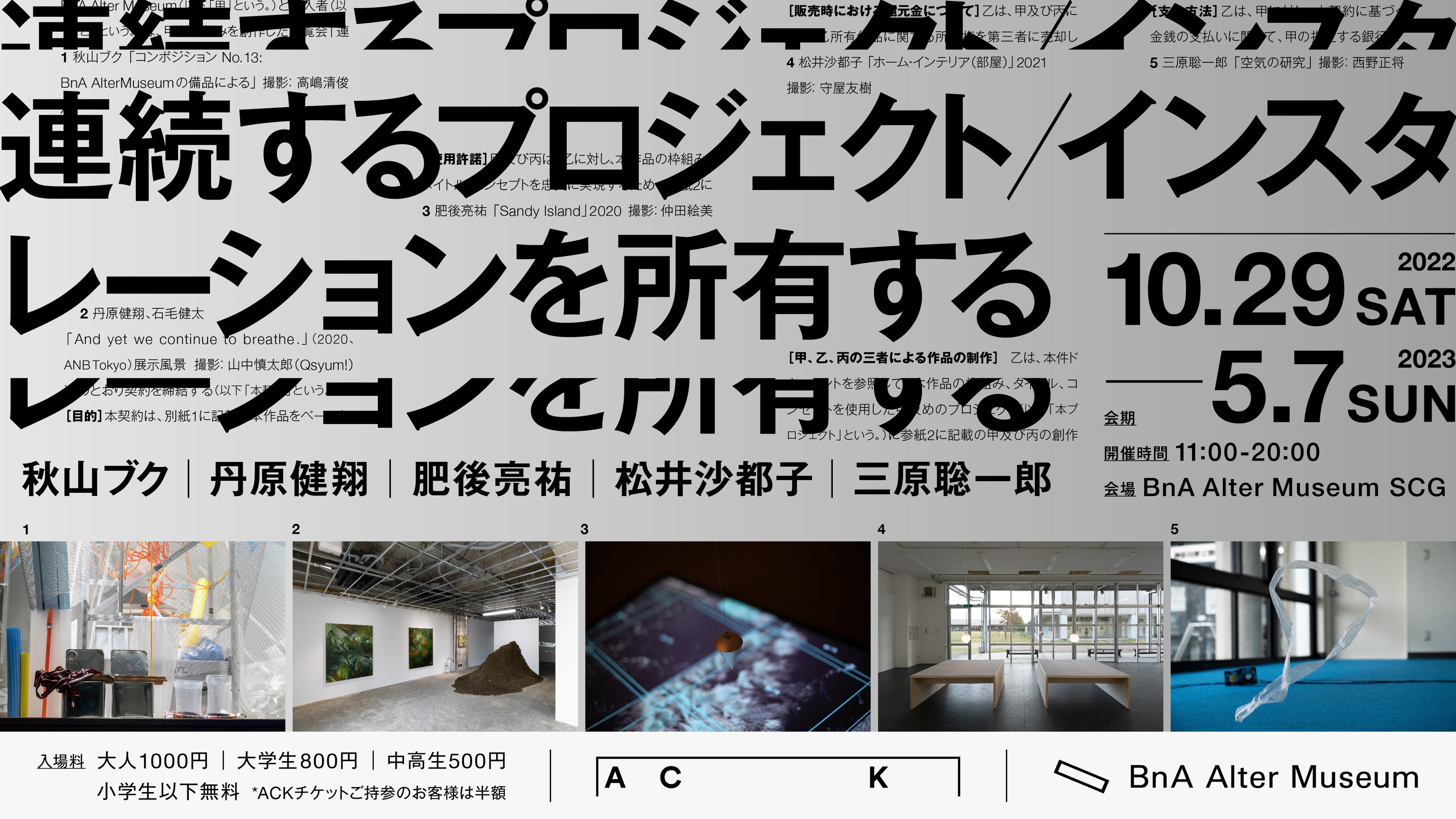 デザイン：黒崎厚志