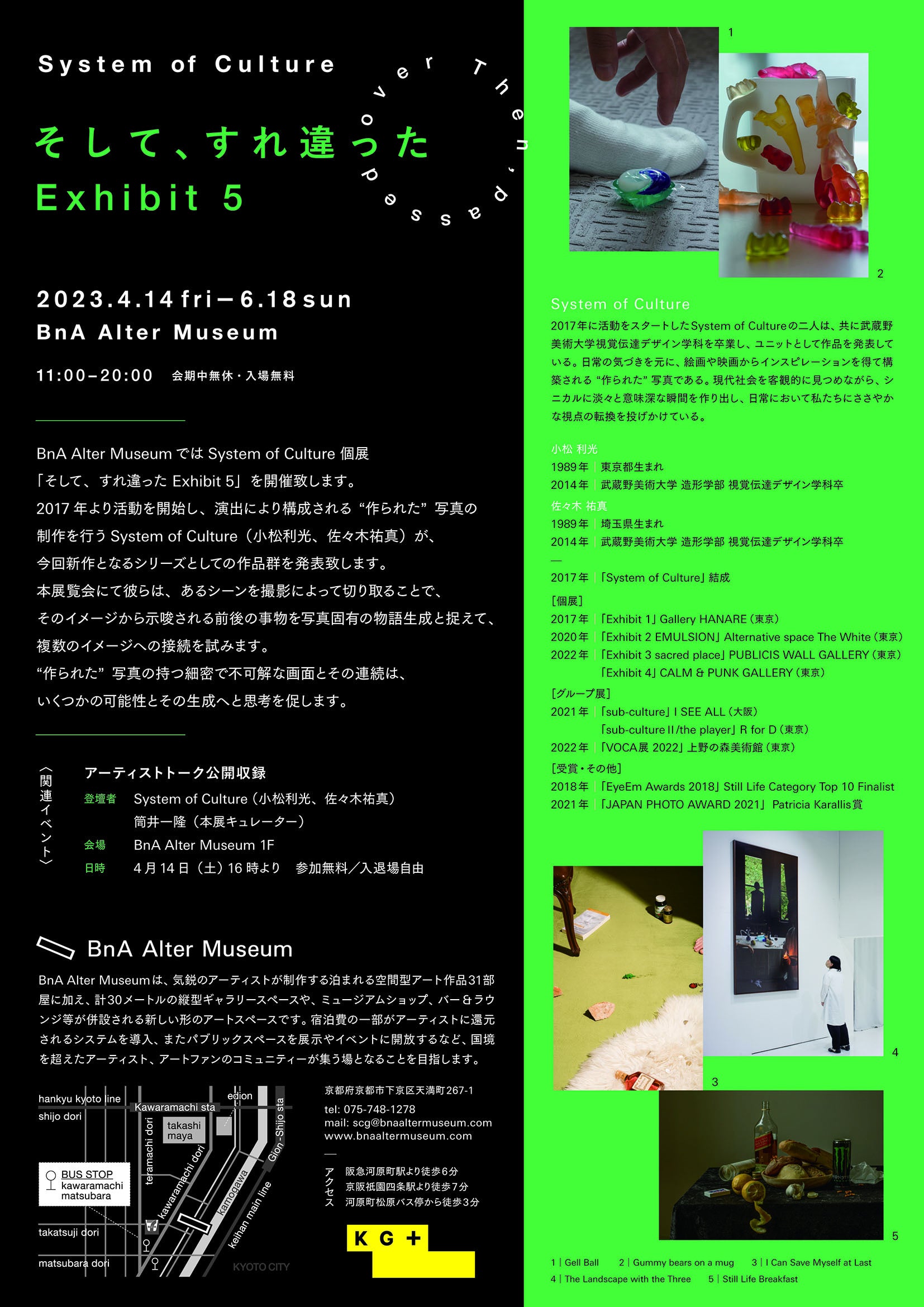 Flyer ／Design：Atsuko Takeuchi