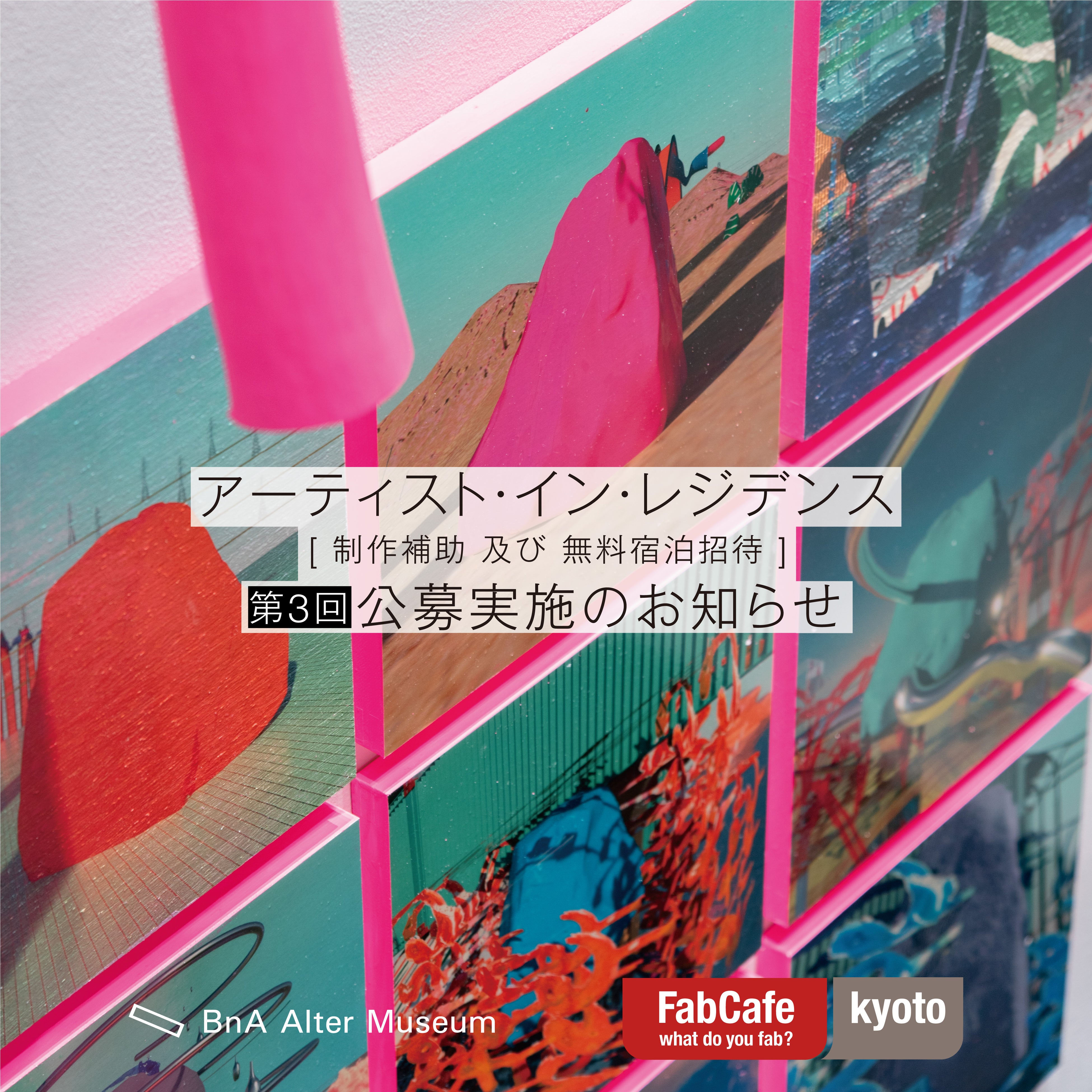 [写真]藤倉麻子　 岩群と柱の形をとった杉群　／　撮影：岡はるか