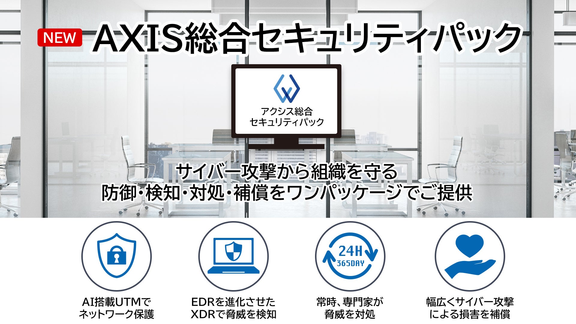 2020 ネットワーク セキュリティ ビジネス調査総監 (市場編) プレスリリース：『2020 ネットワークセキュリティビジネス調査