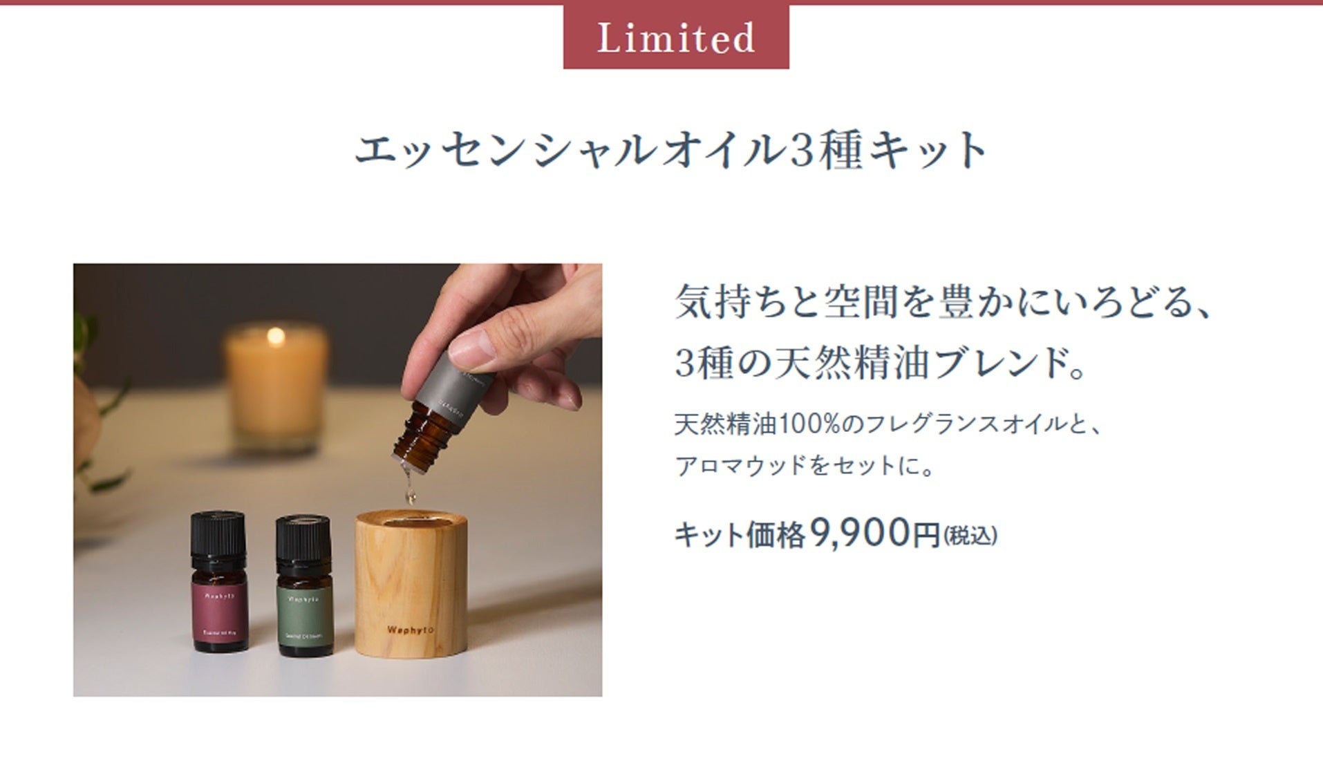 エッセンシャルオイル エッセンシャルオイル 002「やすらぎ」ブレンド｜オーク