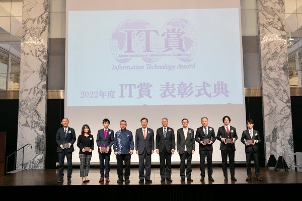 ITMC2023 SuperSE100人衆受賞者写真