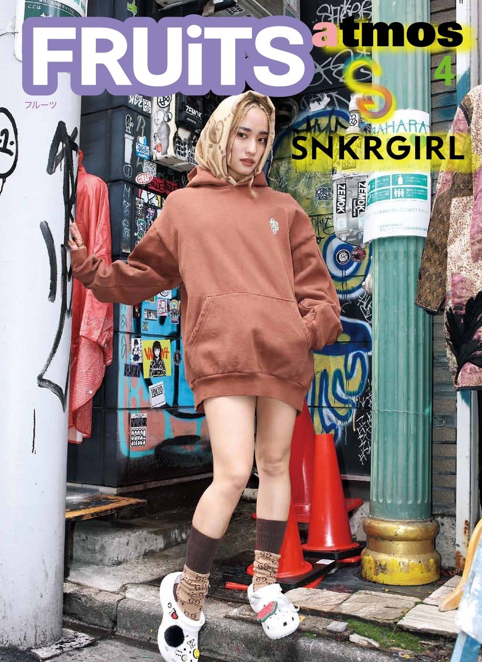 原宿カルチャーを代表する雑誌 Fruits とスニーカー女子にフォーカスを当てたスペシャルコラボ誌がatmos Pinkにて3 31 Thu 発売 Foot Locker Atmos Japan合同会社のプレスリリース 原宿カルチャーを代表する雑誌 Fruits とスニーカー女子にフォーカスを当てたスペシャルコラボ誌がatmos Pinkにて3 31 Thu 発売 Foot Locker Atmos Japan合同会社のプレスリリース
