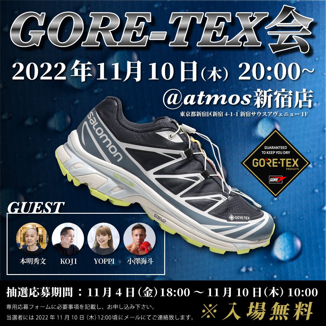 atmosとGORE-TEX BRANDによる期間限定POP UP「GORE-TEX Lab by