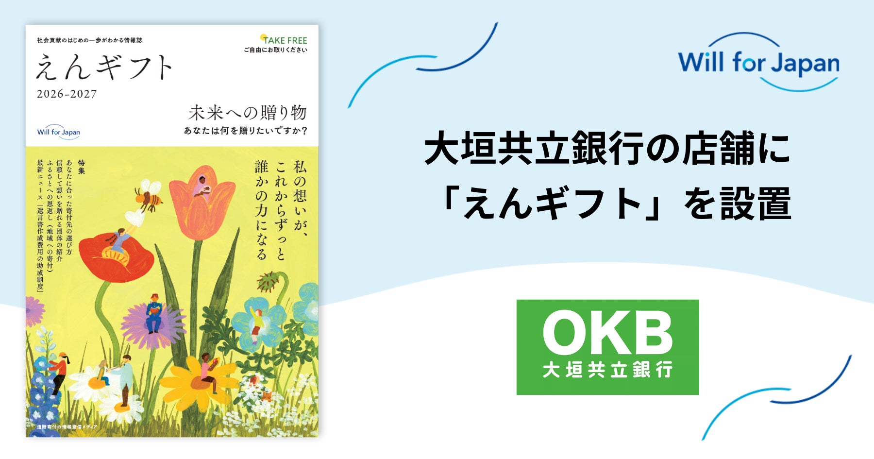 ランサムウェア被害の約6割は中小企業。那由他保険テクノロジーズ、サイバーセキュリティ保険の専用サイトを公開