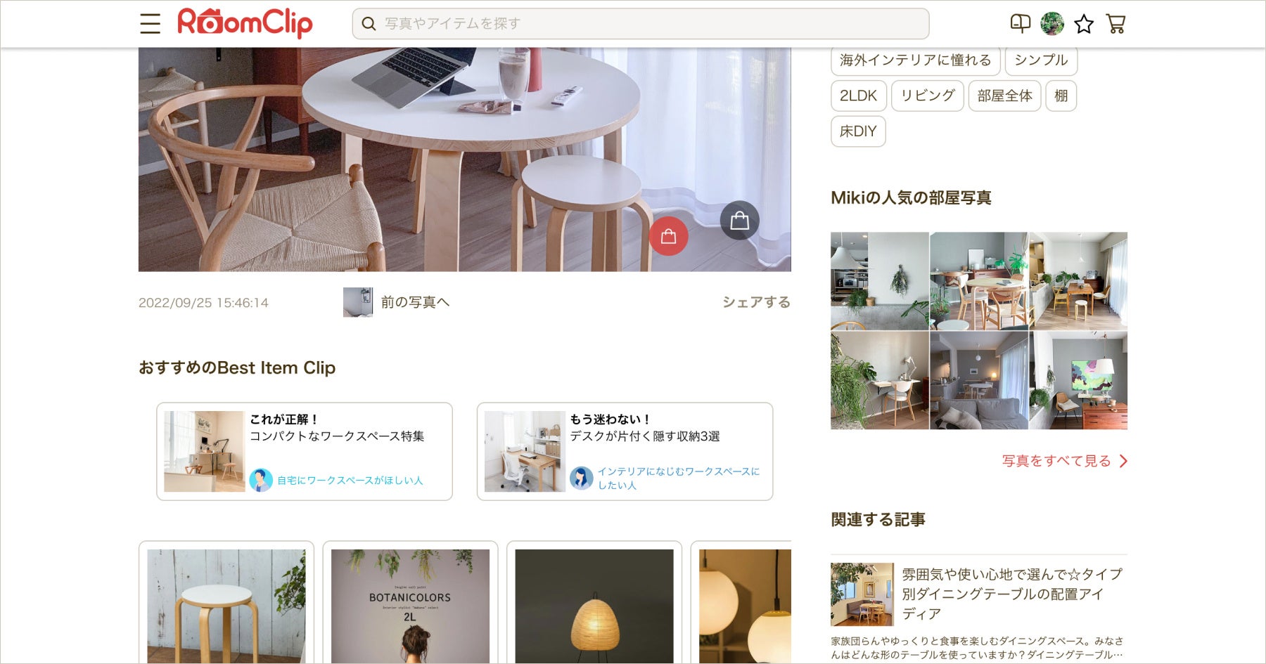 ​▲投稿写真からも、投稿内容に近いBest Item Clipに遷移