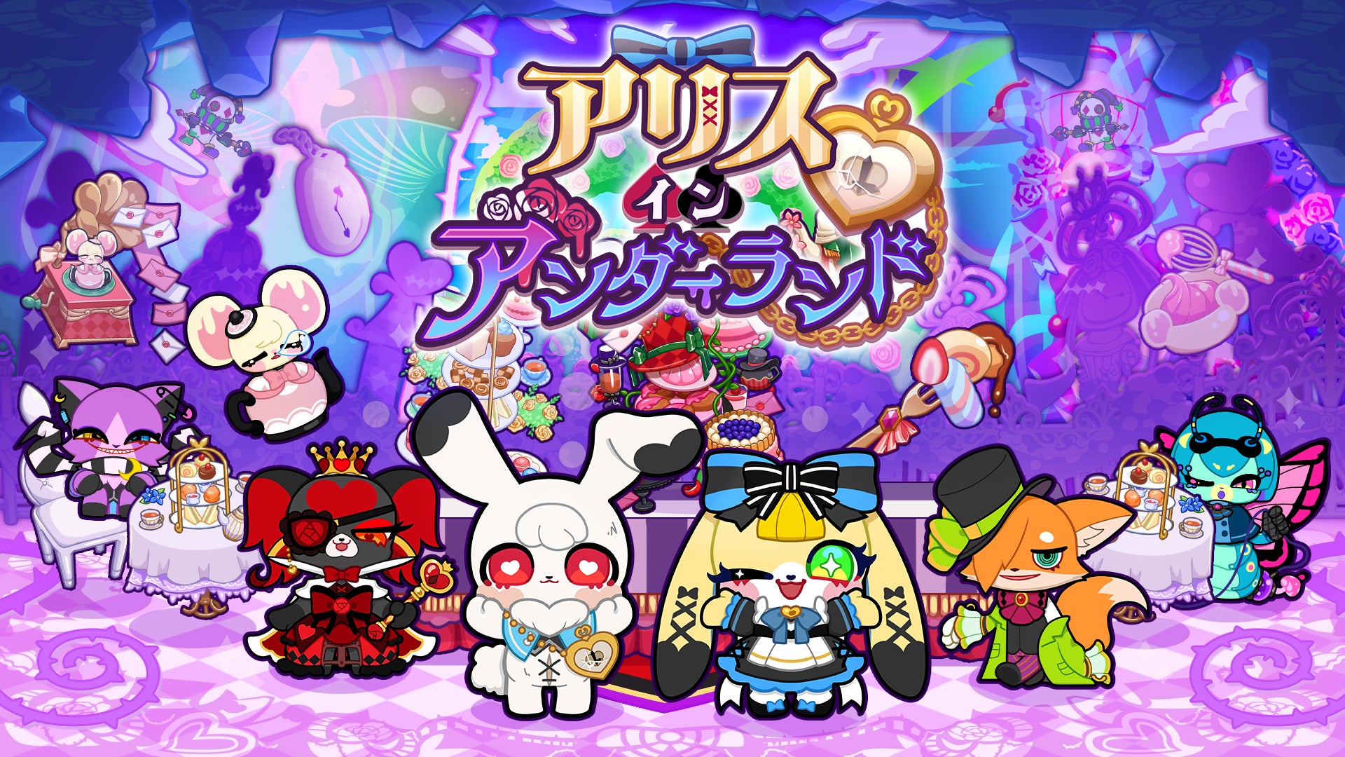 不思議な国の住人とのアクション×箱庭ADVゲーム『アリス・イン・アンダーランド』サービス開始 不思議な国の住人とのアクション×箱庭ADVゲーム『アリス・イン・アンダーランド』サービス開始