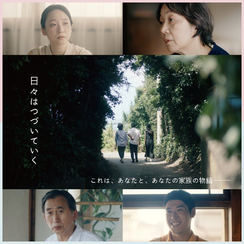9月21日 世界アルツハイマーデー に認知症の疾患啓発動画 を公開 知ることから やさしくなれる 日々はつづいていく ないわけない篇 タイムスリップ篇 エーザイ株式会社のプレスリリース 9月21日 世界アルツハイマーデー に認知症の疾患啓発動画 を公開 知ることから やさしくなれる 日々はつづいていく ないわけない篇 タイムスリップ篇 エーザイ株式会社のプレスリリース