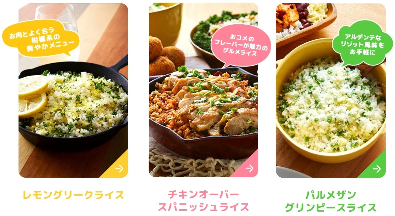 料理家 副島モウさん考案のレシピを公開。フライパン一つでできるカルローズを使ったおコメ料理はアウトドアにおススメ！