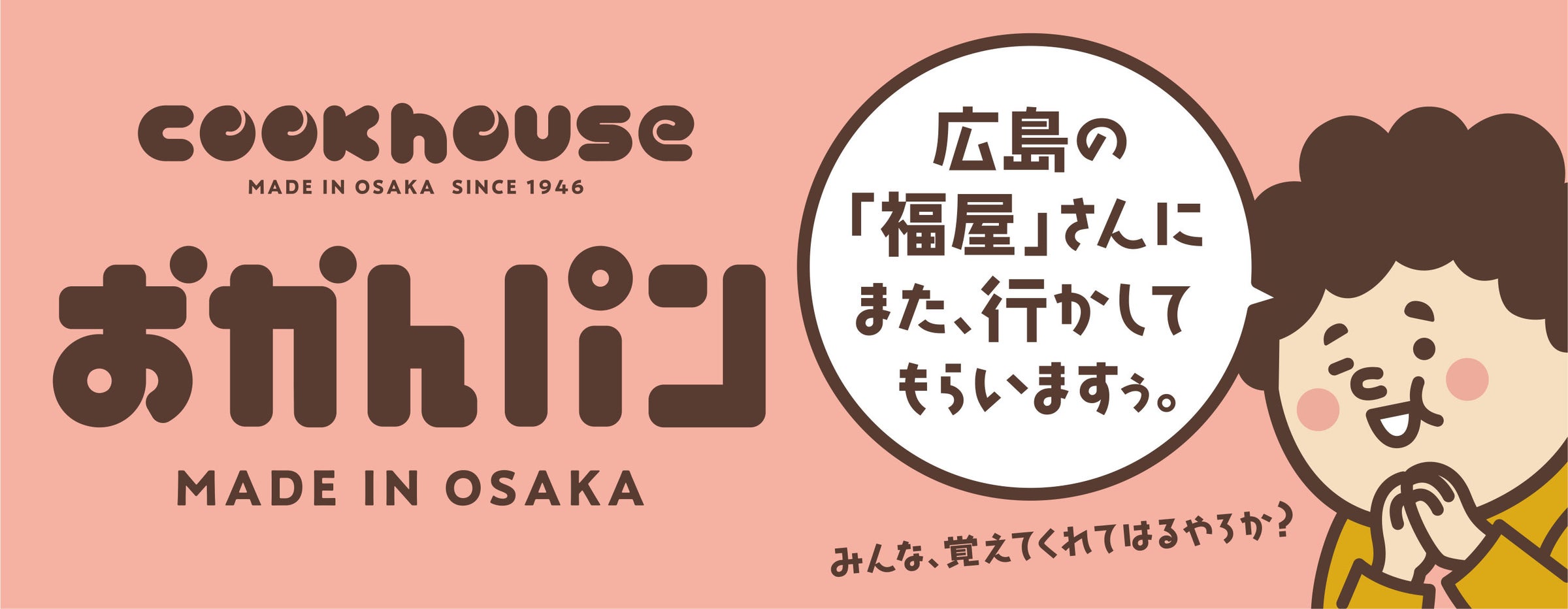 【ことりすまいる】3周年を迎える特別な1ヶ月!お店の鳥さんたちが主役の『ことりすまいる3rd Anniversary』開催♪
