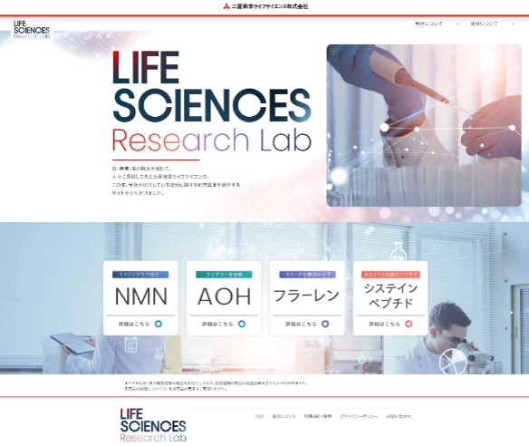 ライフサイエンス分野の研究情報を発信する学術サイト「LIFE SCIENCES Research Lab」にてシステインペプチドに関する学術情報を掲載