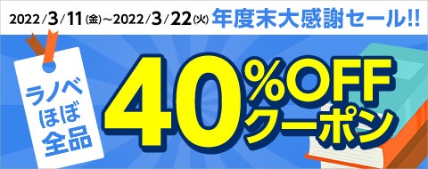 Bl ラノベ 小説 グラビア 40 Off Auブックパス 特選4ジャンルに使える各クーポンを期間限定で配布 ブックリスタのプレスリリース Bl ラノベ 小説 グラビア 40 Off Auブックパス 特選4ジャンルに使える各クーポンを期間限定で配布 ブックリスタのプレスリリース