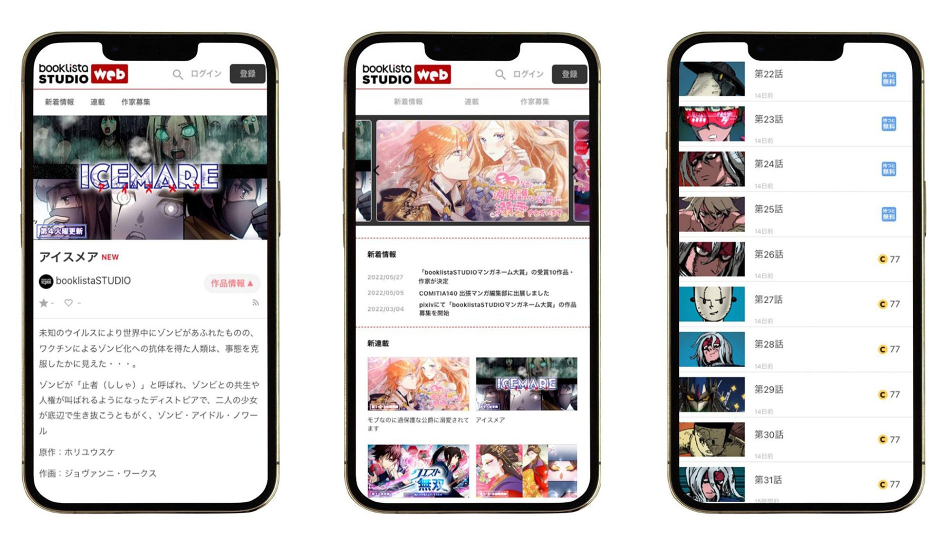 国内初！ webtoon制作スタジオによるwebマンガ誌