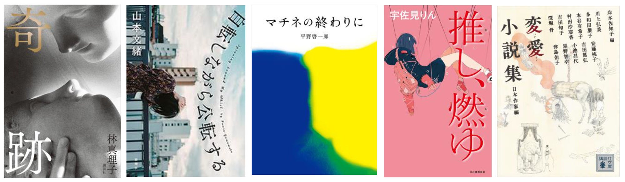 最安値宣言！恋愛小説3お買い得33冊(詳細は商品説明にて) 恋愛小説3冊セット - メルカリ