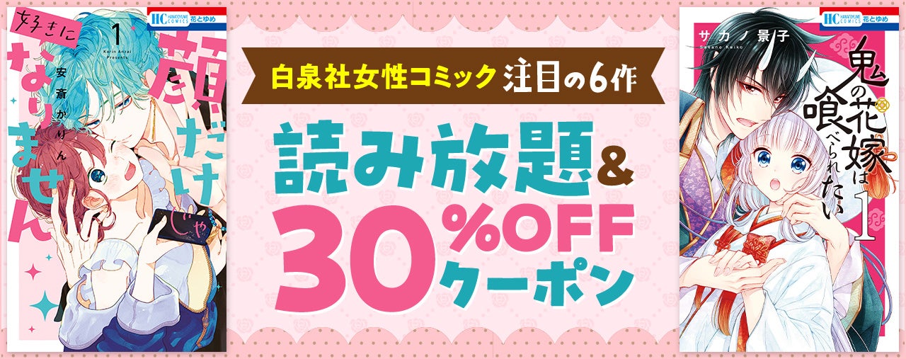 末永くよろしくお願いします 1～8巻 池ジュン子 特典付き dショッピング |末永くよろしくお願いします 8 /池ジュン子