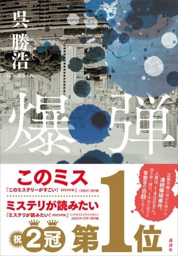 2023年「本屋大賞」ノミネート作品を含む歴代受賞＆ノミネート作品約