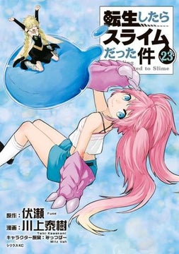 今年最も売れた電子書籍はコミック『転生したらスライムだった件』23巻!アニメ化で話題の『薬屋のひとりごと』がライトノベル部門1位を獲得 今年最も売れた電子書籍はコミック『転生したらスライムだった件』23巻!アニメ化で話題の『薬屋のひとりごと』がライトノベル部門1位を獲得