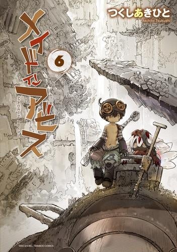 ☀️ 最新刊付き帯付き良品 メイドインアビス 全巻 ☀️ 最安値 美品 帯付き つくしあきひと メイドインアビス 全巻