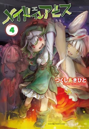 最新刊が90%OFF!?『メイドインアビス』新刊になるほど割引率が