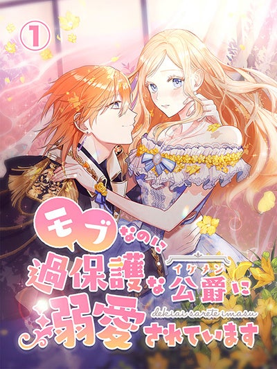 今年最も売れた電子書籍はコミック『転生したらスライムだった件