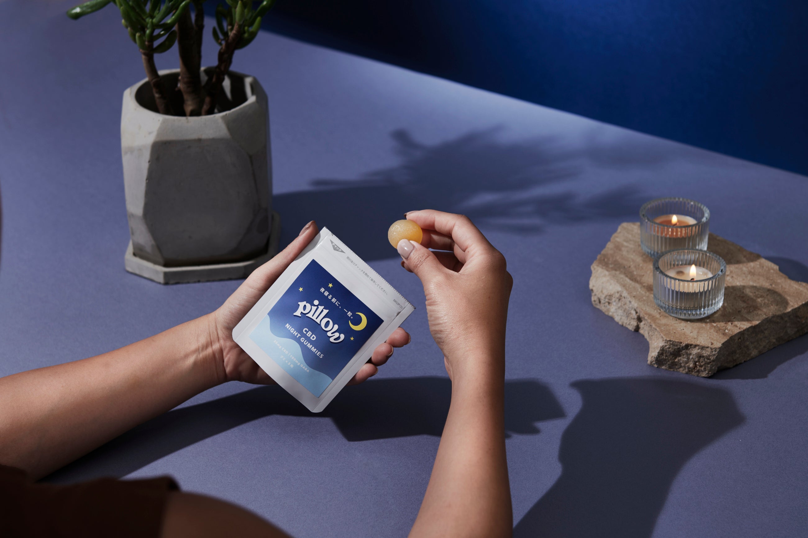 寝る前に、Pillow。睡眠をサポートするCBDブランド「Pillow（ピロー）」が新登場！ブランド第1弾としてCBDグミを発売
