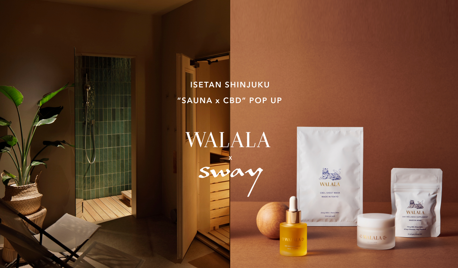 国産スキンケアブランドWALALA（ワララ）がCBD配合『エンリッチ