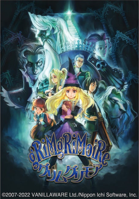 『グリムグリモア』