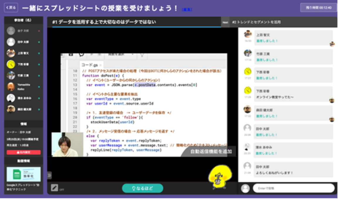 △集合学習機能の利用イメージ：Schooの授業や各社オリジナルの動画を使用して、オンラインでグループ学習を実施できる。