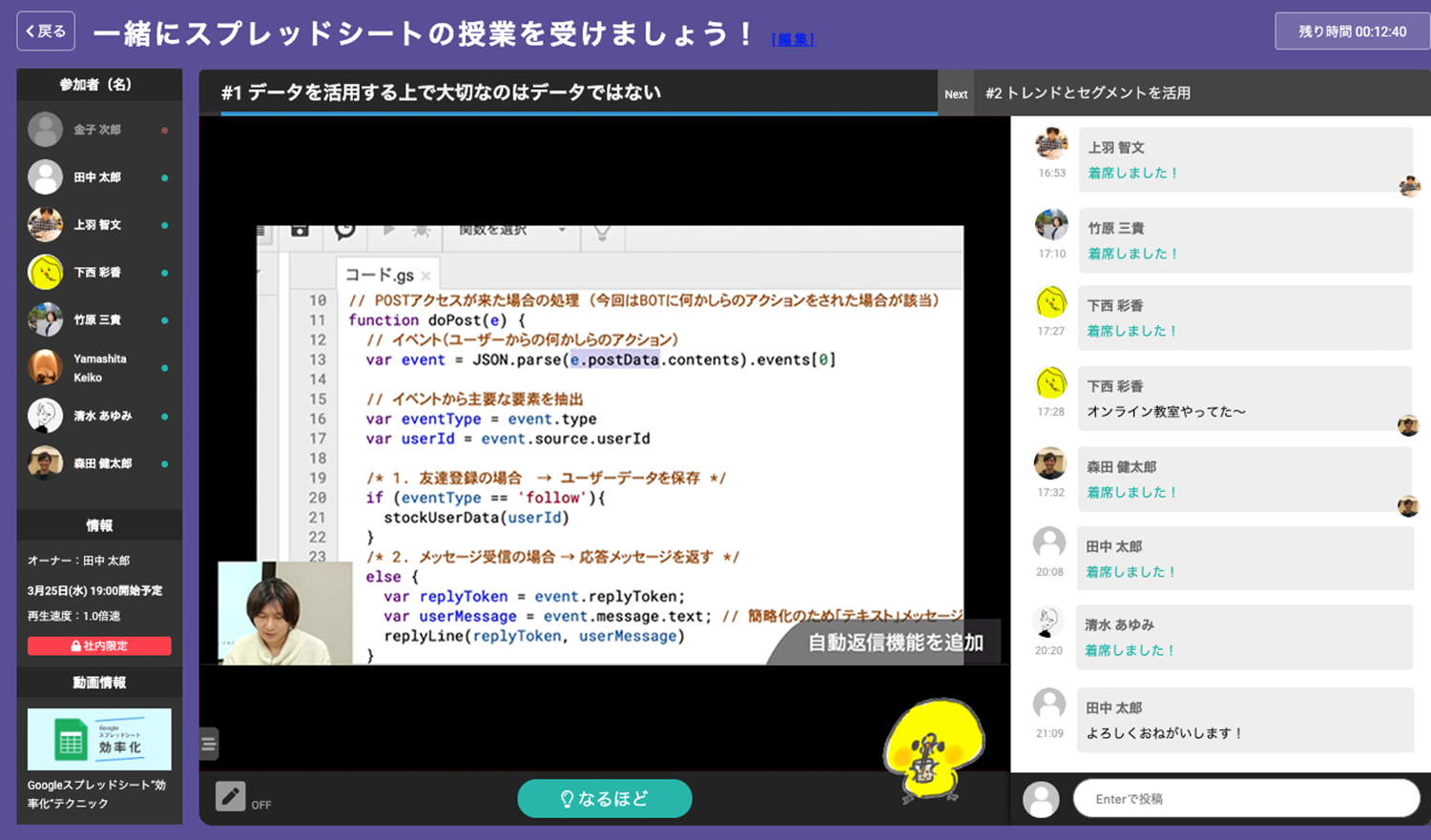 ▲「オンライン集合学習」のイメージ図
