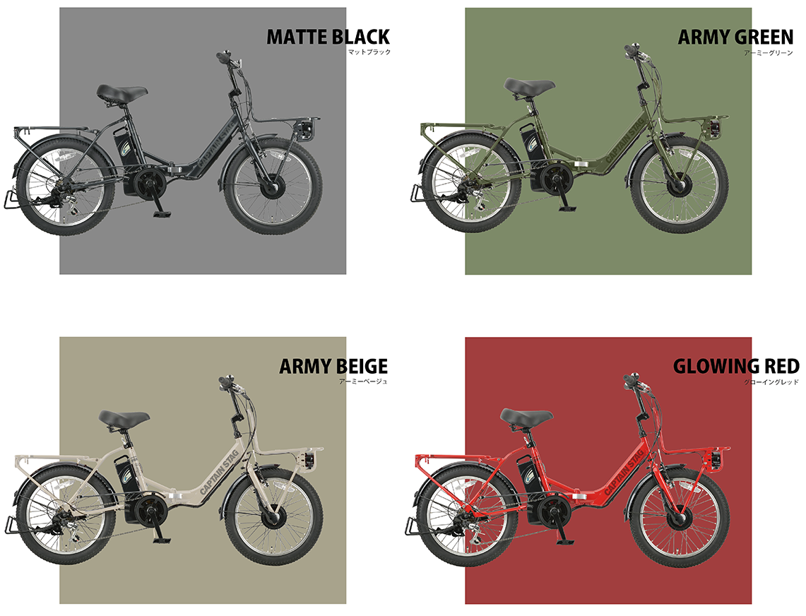 パワフルで魅力的なビジュアル！キャプテンスタッグ電動折りたたみ