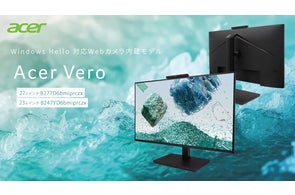 エイサー、壁掛け対応の超薄型液晶ディスプレイ S1シリーズ エイサー、壁掛け対応の超薄型液晶ディスプレイ S1シリーズ
