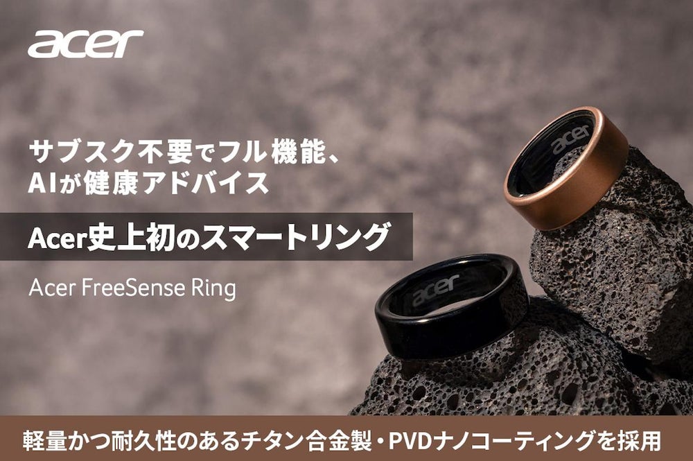 Acer Fashionの革新的スマートリング『Acer FreeSense Ring』 9月24日 Acer Fashionの革新的スマートリング『Acer FreeSense Ring』 9月24日